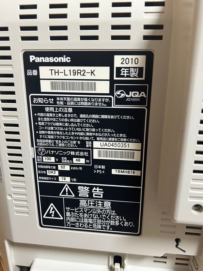 【2番組同時録画】VIERA TH-L19R2-K ＆Fire TV Stick