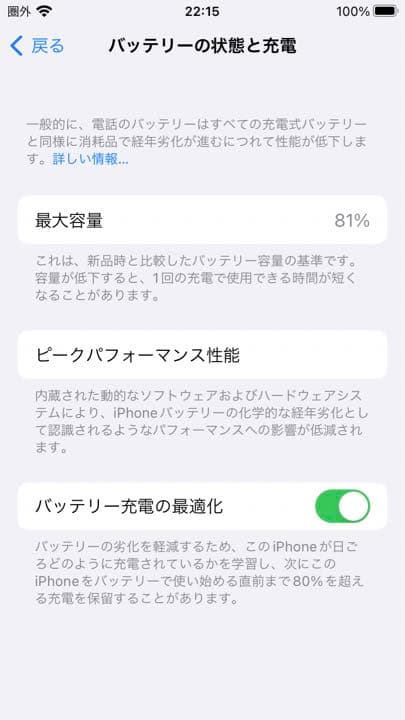 SIMフリー iPhone SE 第2世代 128GB SIMフリー ブラック