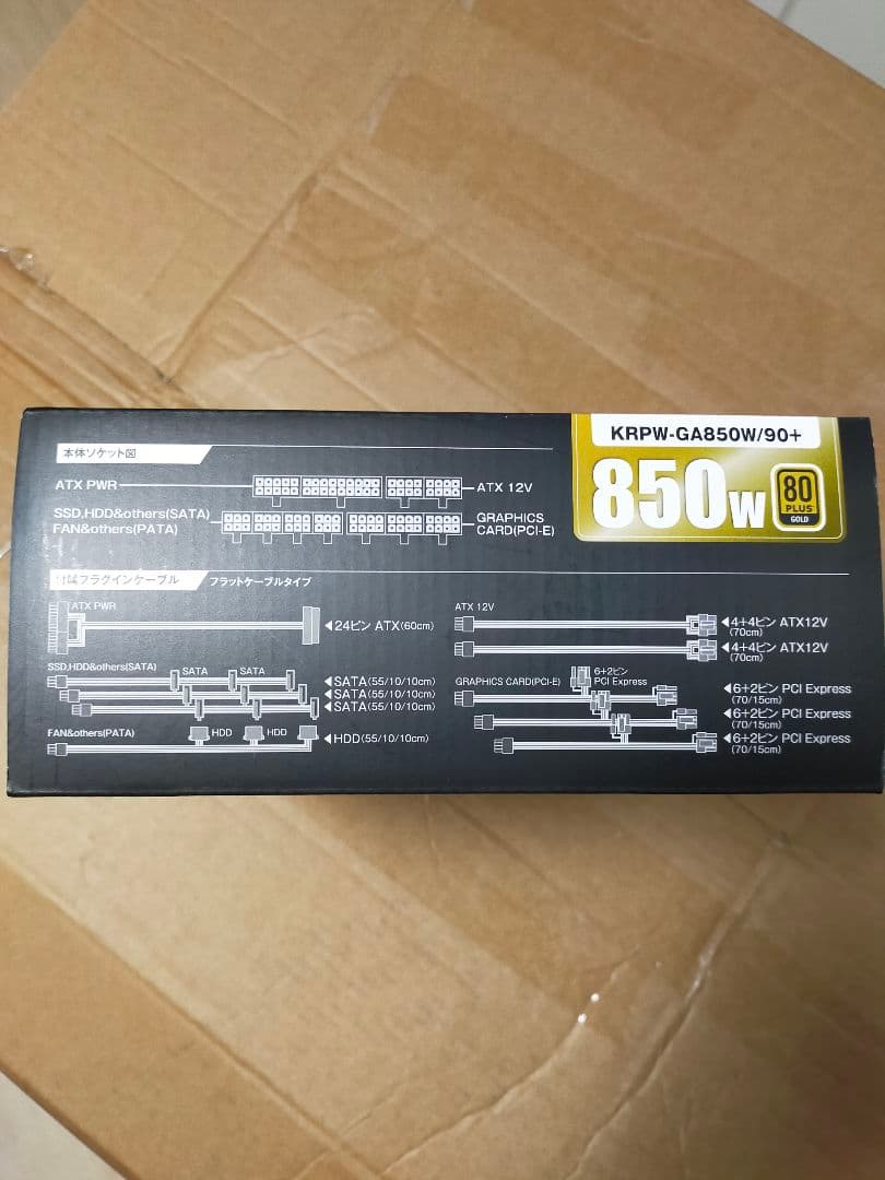 玄人志向 電源ユニット 850W ATX 電源 80 PLUS ゴールド