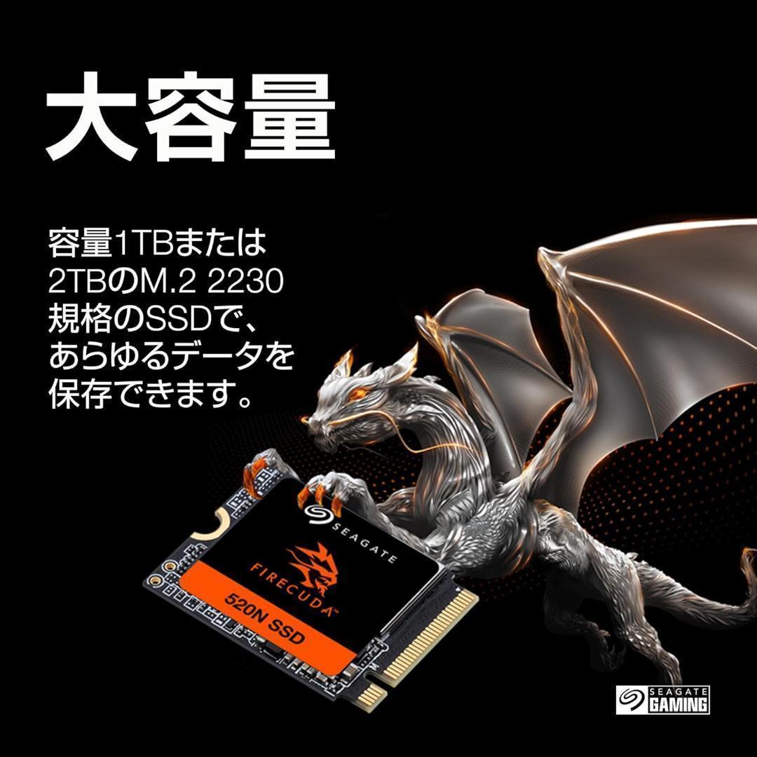 Seagate FireCuda 520N M.2 2230 内蔵SSD 1TB