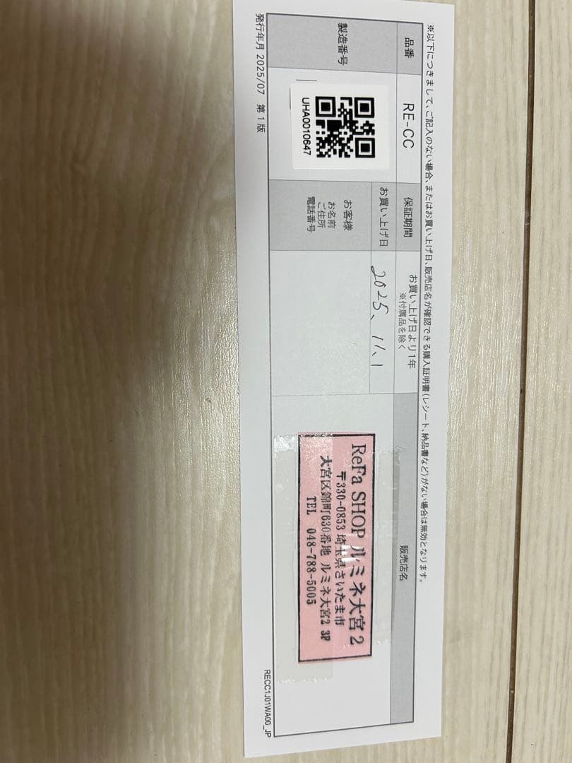 ReFa ストレートヘアアイロン プロプラス本体