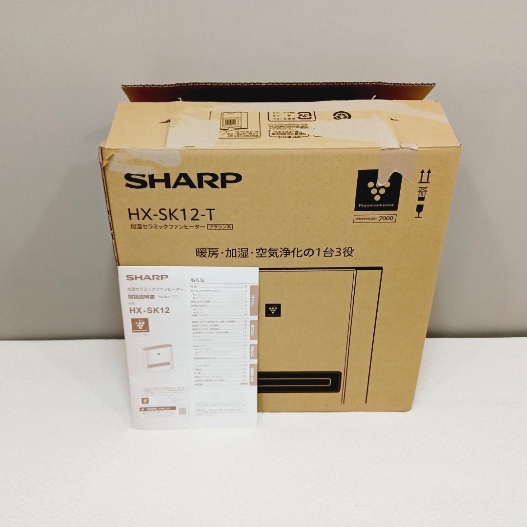 【D047】シャープ　加湿セラミックヒーター　HX-SK12-T　2024年製