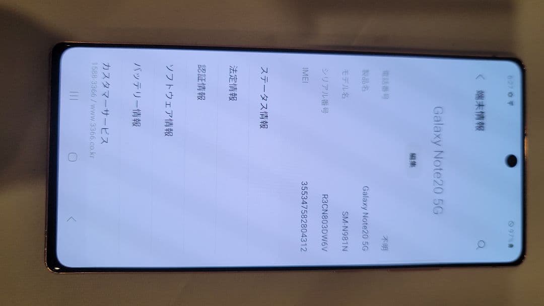 スマートフォン本体 SAMSUNG Galaxy note20 + Galaxy Buds