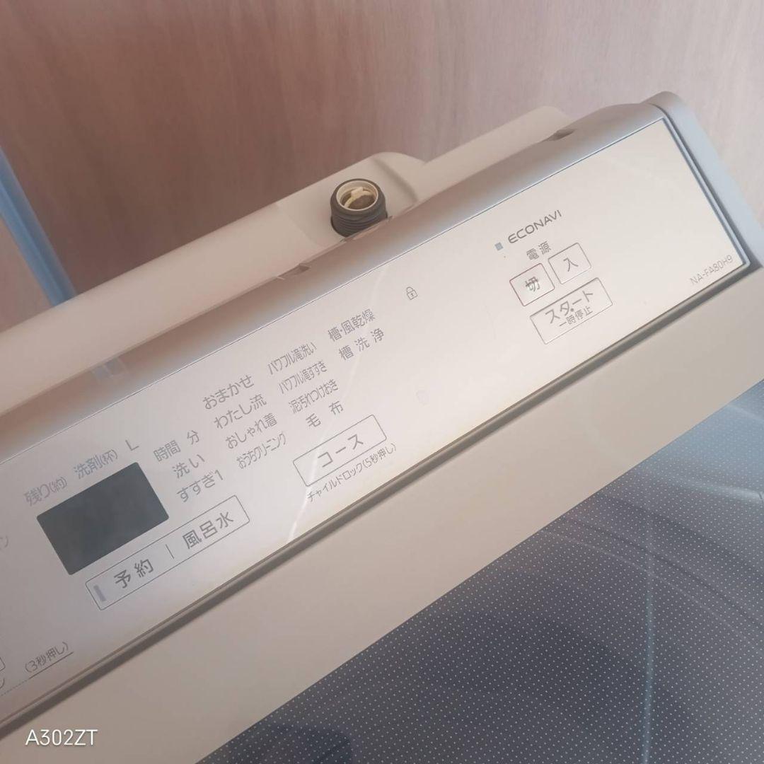 L170 送料設置無料 Panasonic洗濯機　容量 8㌔ 　エコナビ