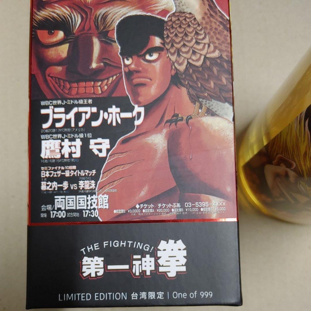 はじめの一歩　台湾限定ウイスキー