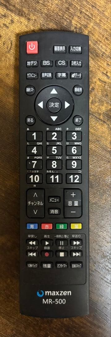 サルゲッチュ maxzen ハイビジョン液晶テレビ