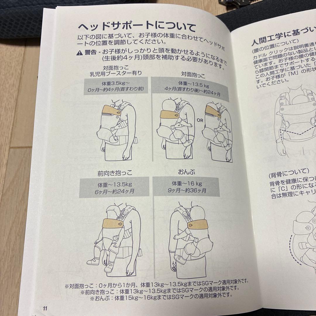 美品！NUNA ヌナ　カドルクリック　抱っこ抱っこひも　デニムカラー