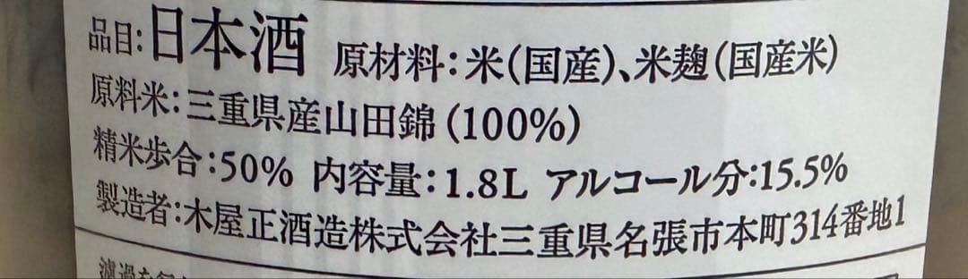 JIKON 日本酒 1.8L
