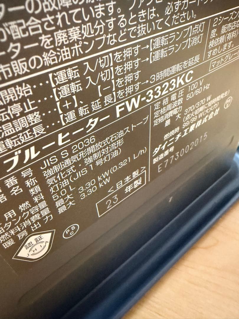 石油ストーブ