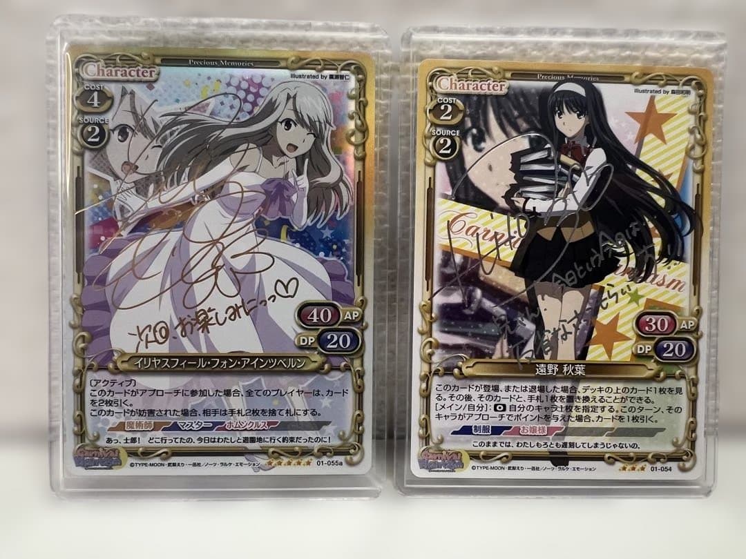 エ*7様 Fateカード　大量　まとめ　サインカードあり　プリズムコネクト　プレ