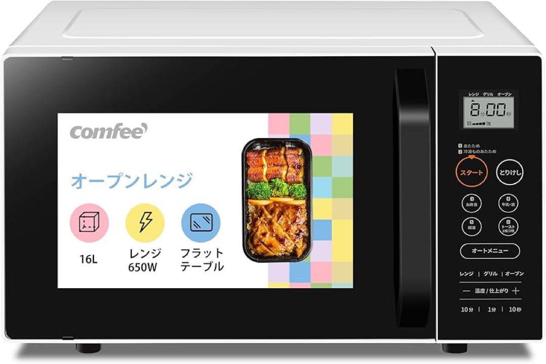 Comfee 電子レンジ・オーブン 20L 650W 2023年製