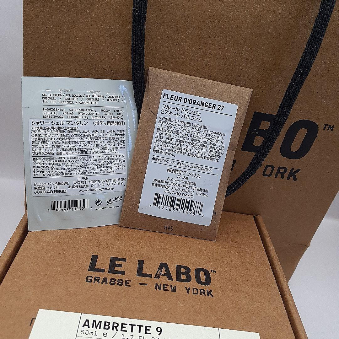 ル ラボ アンブレット 9 オードパルファム 50ml