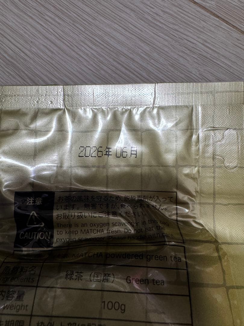 宇治 山政小山園 抹茶 松風100g 袋入 2セット