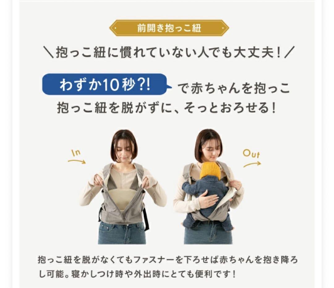 Nico キューズベリー　ひさこさん　サンドベージュ　抱っこ紐 コットン製