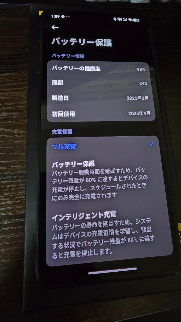 ​【美品】POCO X7 Pro 8GB/256GB イエロー SIMフリー