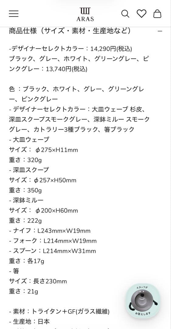 エイラス プロダクトデザイナー考案　初めての方向けセット 美品