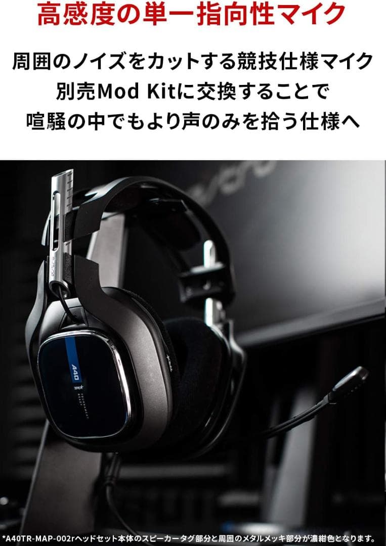 Logitech Astro A40 + MIXAMP Pro 新品未開封