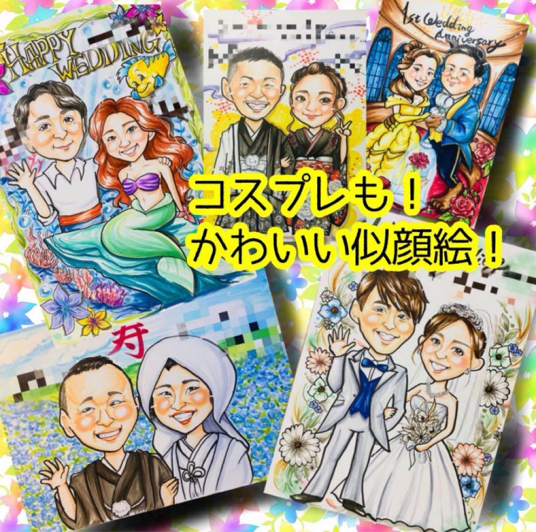 似顔絵オーダー　似顔絵　　B4 10名様　還暦祝い