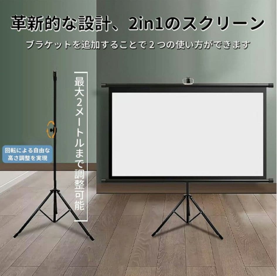 Nijakise プロジェクタースクリーン 80インチ 4K 16:9 自立式