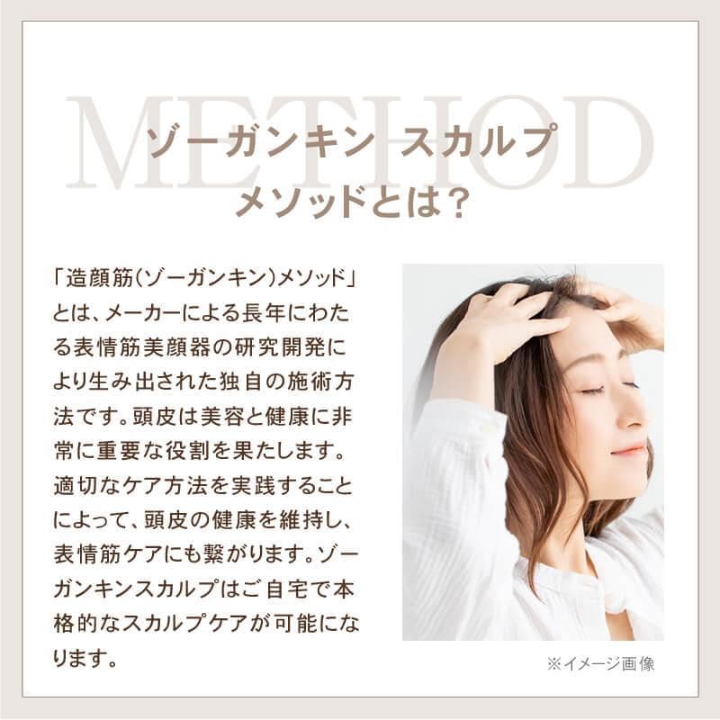 ゾーガンキンスカルプ EMS ヘッドスパ 180g スカルプブラシ 頭皮ブラシ