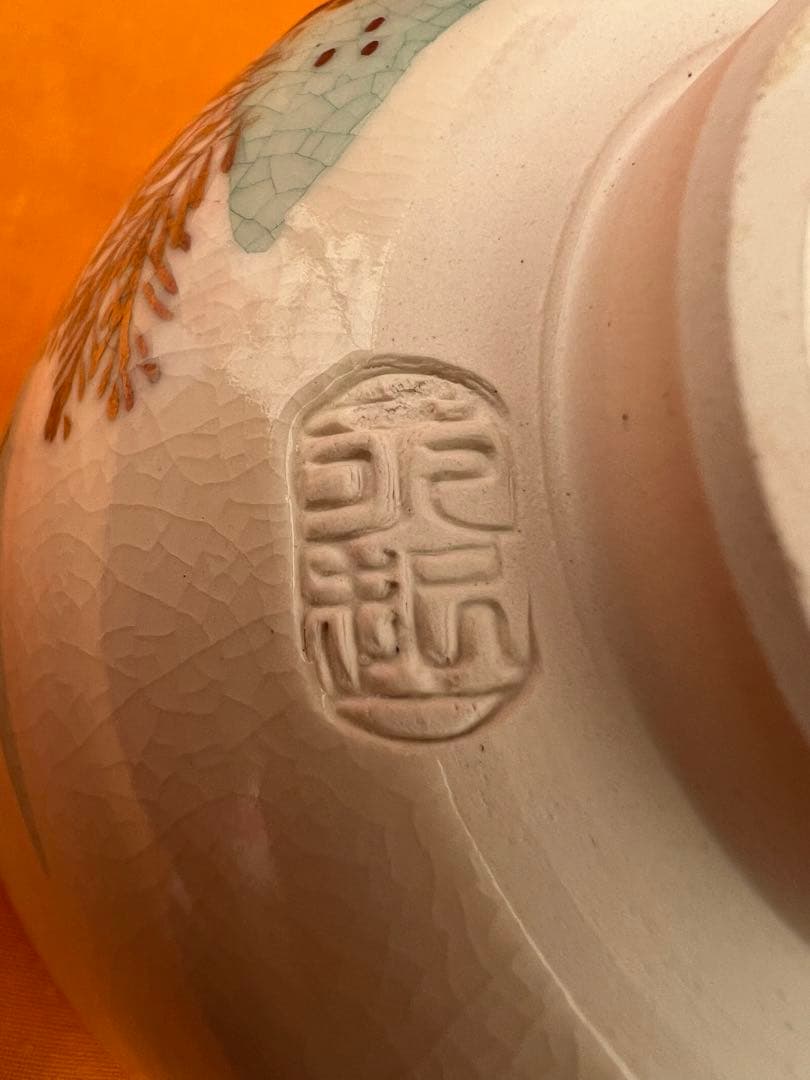 【茶道具】京焼 茶碗 色絵春野 加藤永起 共箱 共布