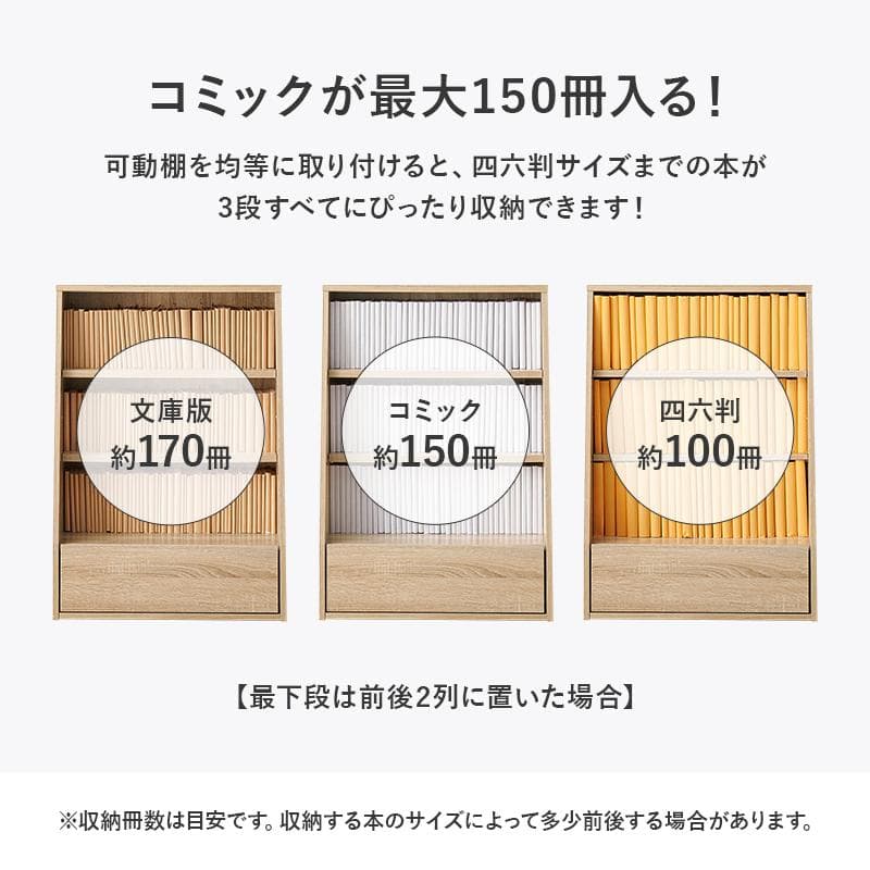 1cm刻みで調節引き出し付き本棚 ロー 幅60cm ブラウン [8479]
