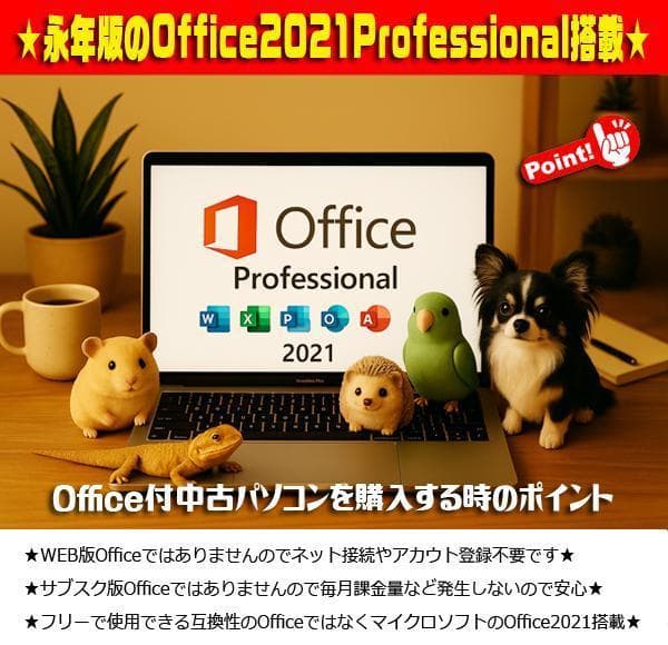☀超美品＆薄型★最新Win11★オフィス2021★特盛1TB★リカバリ★即使用★