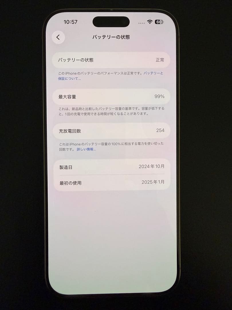iPhone 16 Pro Max 256GB デザートチタニウム 本体のみ