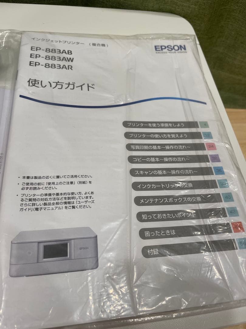 EPSON EP-883AW インクジェットプリンター