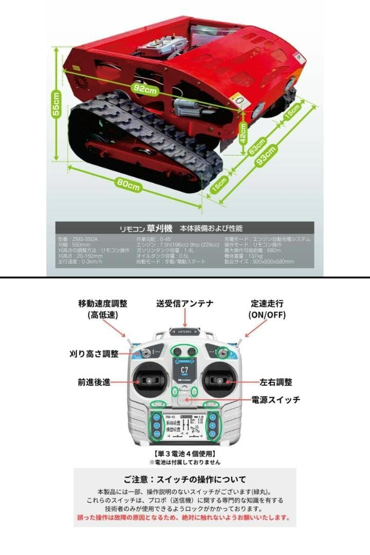 ラジコン草刈機 自走（黃）ガソリン＆電気 最大勾配45° 最大600m遠隔操作可