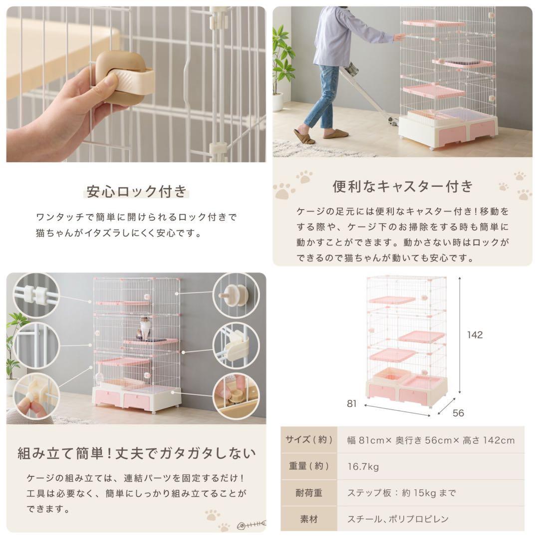 キャットケージ　キャットゲージ　キャスター付き　高さ142cm ベージュ