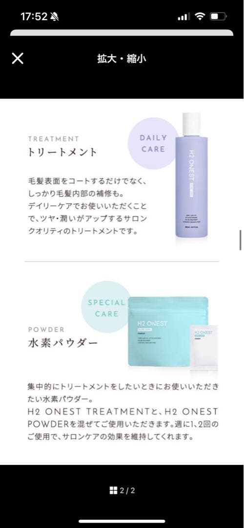 H2 ONEST ホームケアセット　ヒートブラシ　ヘアケア　美品　おすすめ