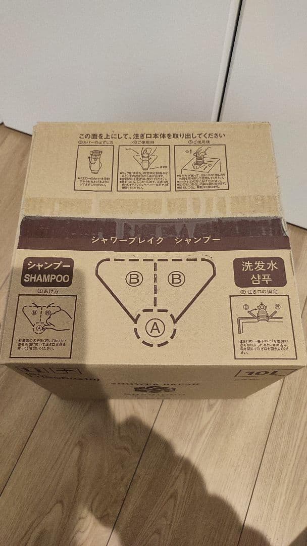 【新品】POLA シャワーブレイク シャンプー10L　ポーラ 10L