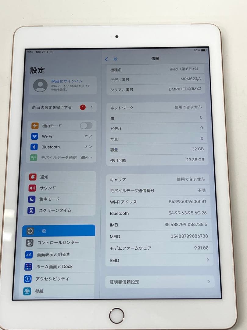 iPad 第6世代 32GB MRM02J SoftBank