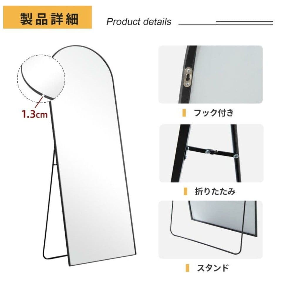 全身鏡　姿見　アーチ型　 黒色 ブラック　180✕60cm　購入価格16990円