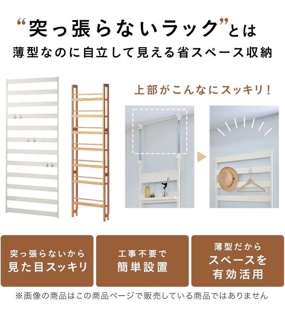 [ベルメゾン] 薄型ラック ロータイプ 突っ張らないラック 本棚 ナチュラル