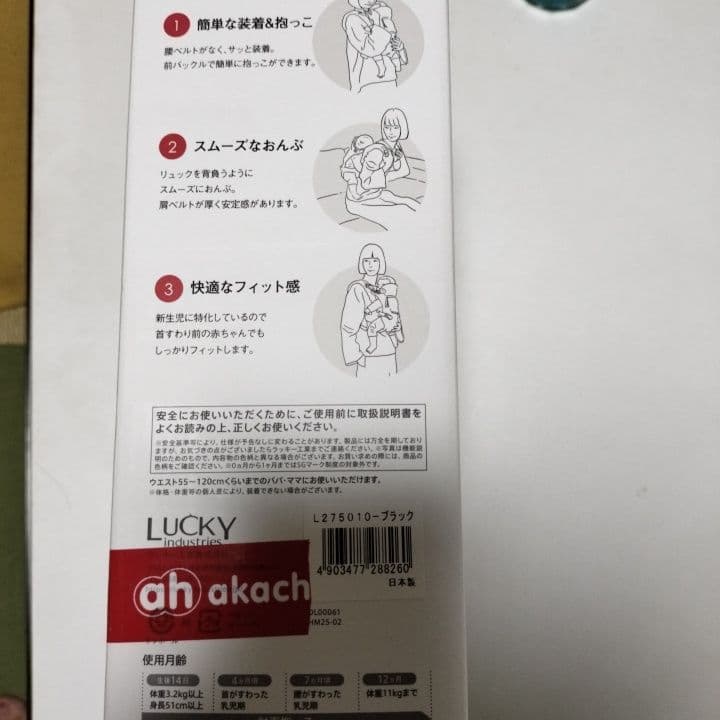 [美品、新生児に特化!]ピトレスク　First 抱っこ紐