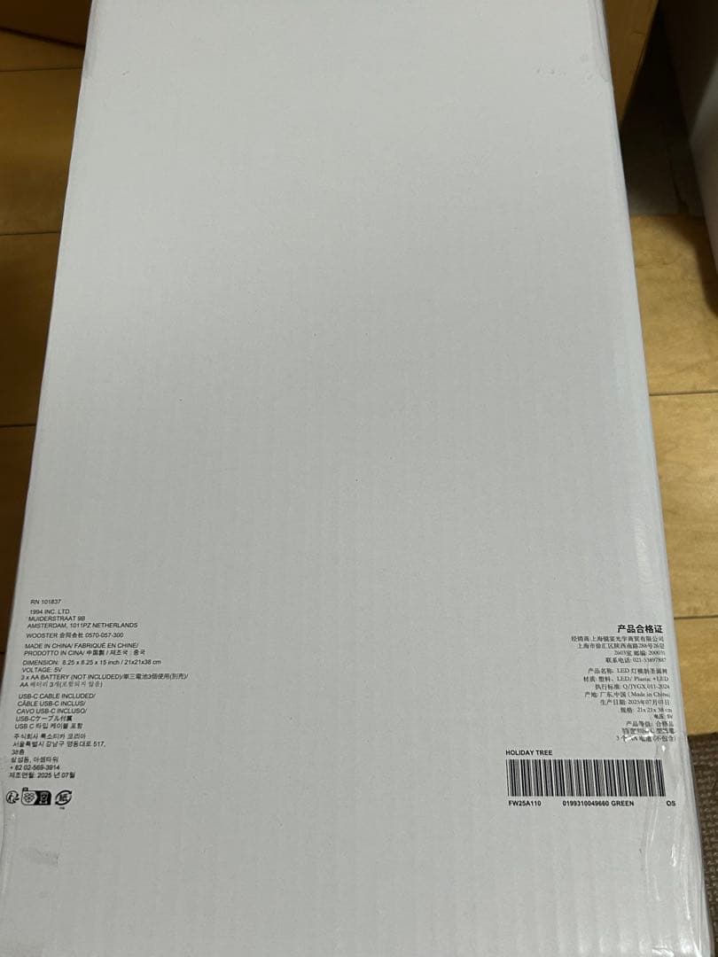 Supreme クリスマスツリー 15\" Holiday Tree