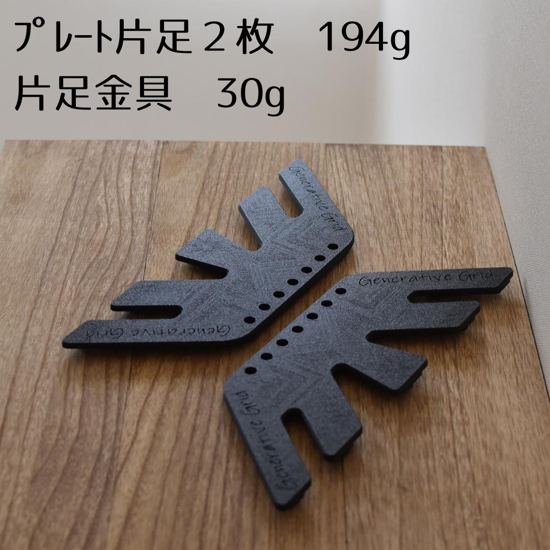 Generative Grid カービングプレート