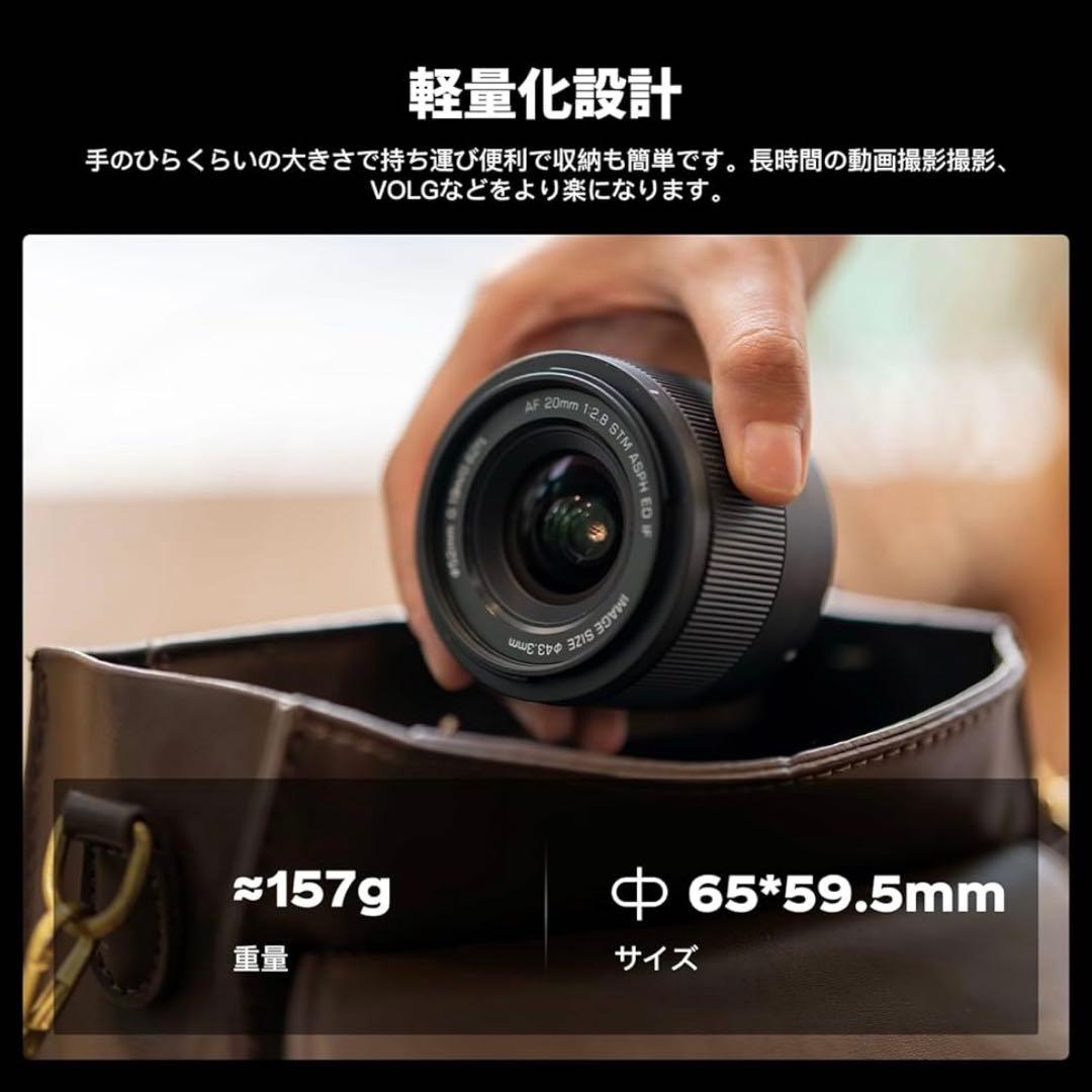 VILTROX AF 20mm F2.8 FE 超広角マイクロレンズ ソニーE用