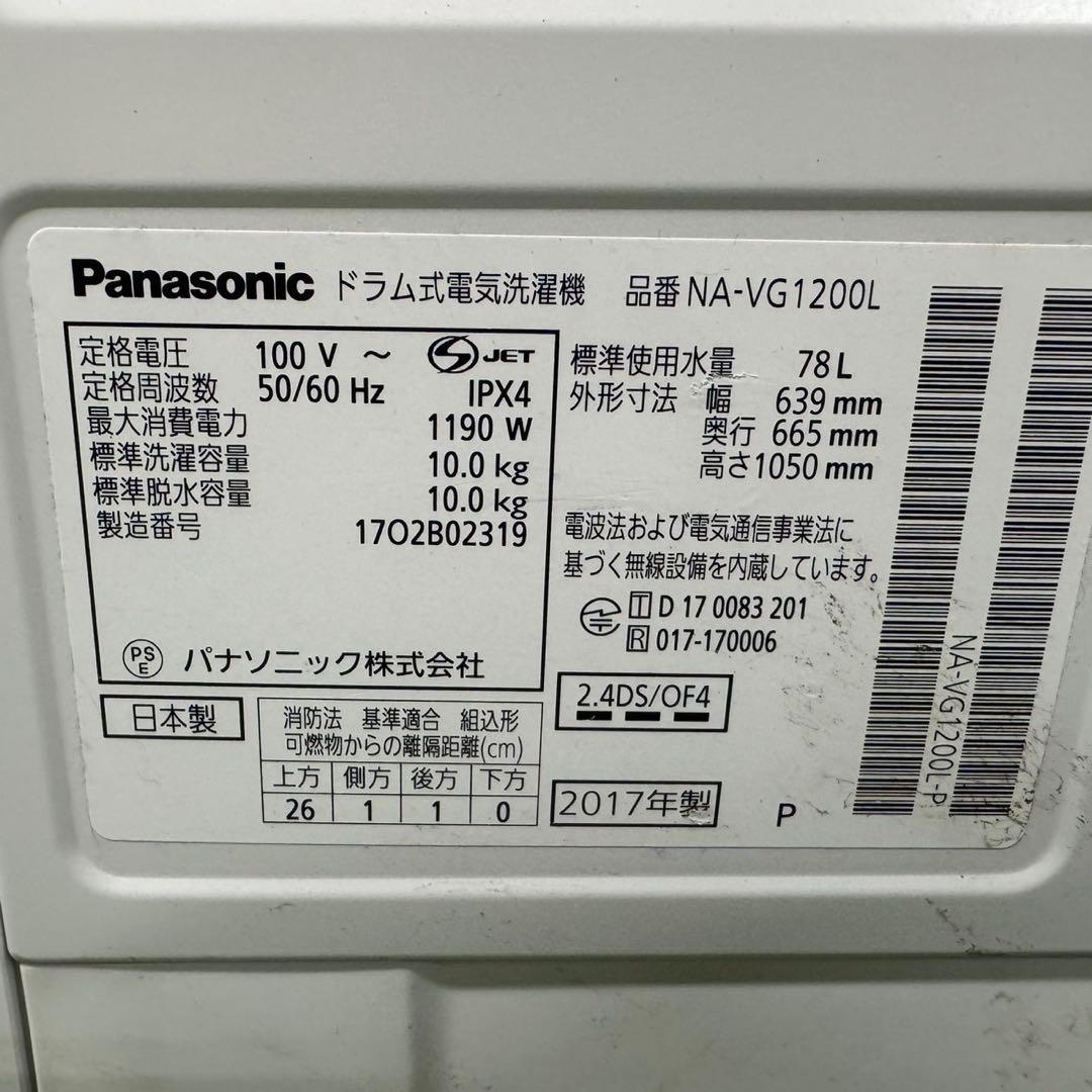 115★日本製★2017年製★パナソニック　ドラム式洗濯機　10KG キューブル