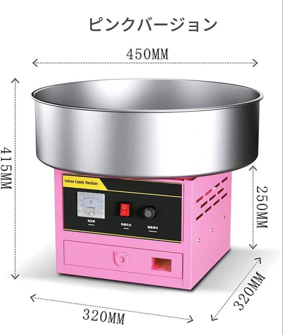 わたがし製造機 110Vわたあめ機 1200Wステンレス鋼 綿菓子製造機 食品