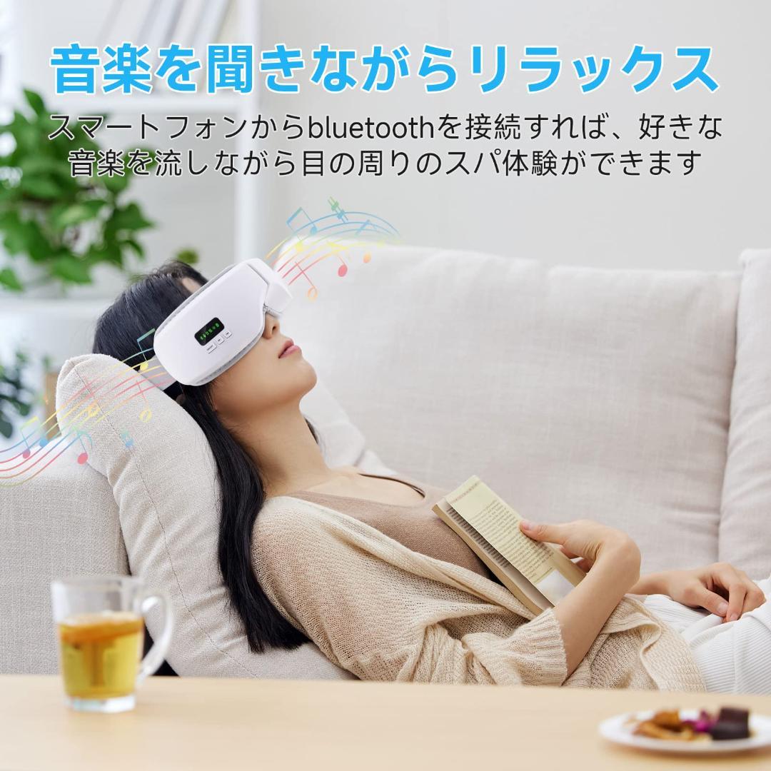 多周波振動 目元エステ 空気圧Bluetooth音楽 発熱 アイウォーマー