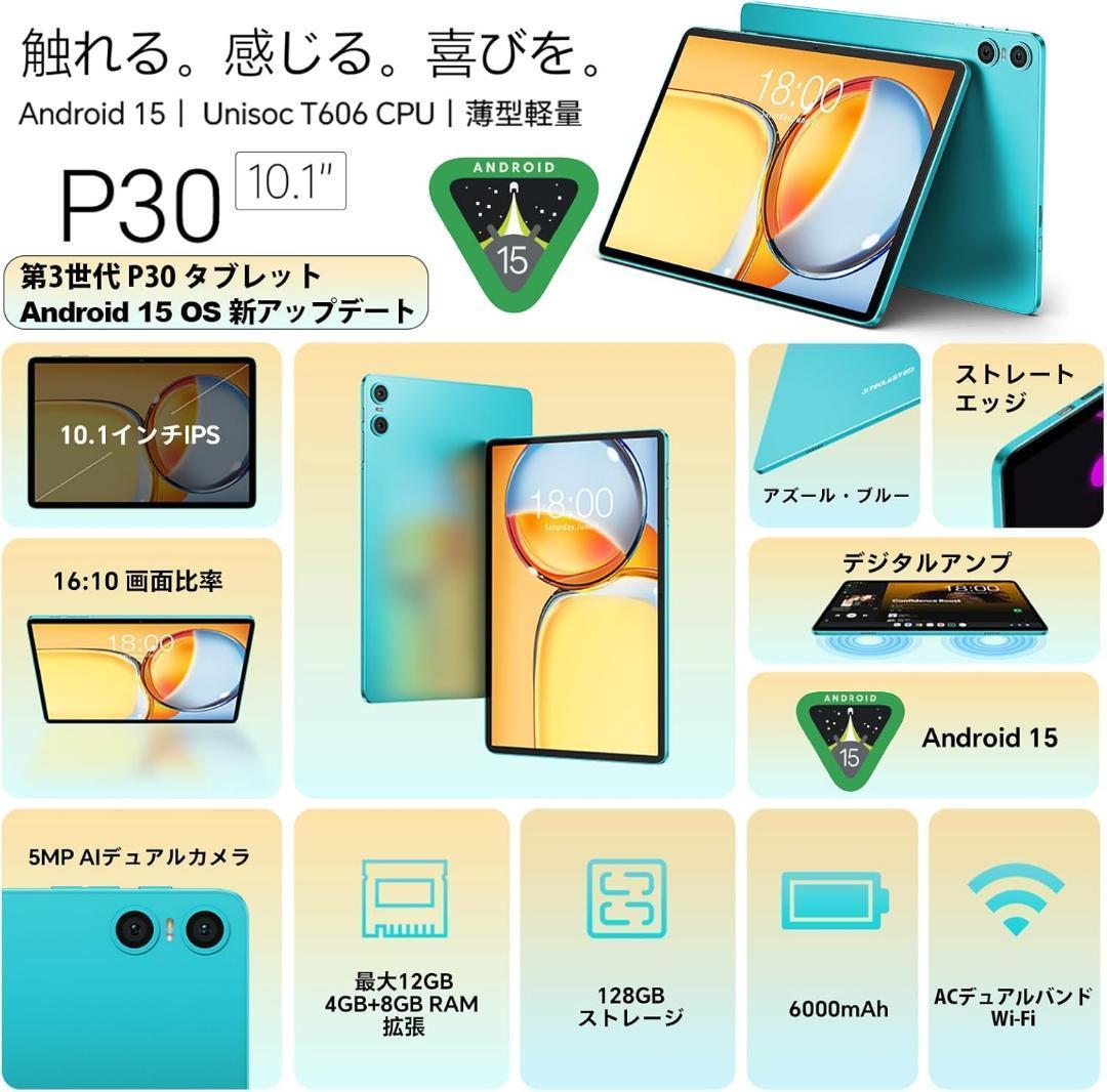 ❣️Android 15❣️タブレット10インチ アンドロイド 8コア WiFi