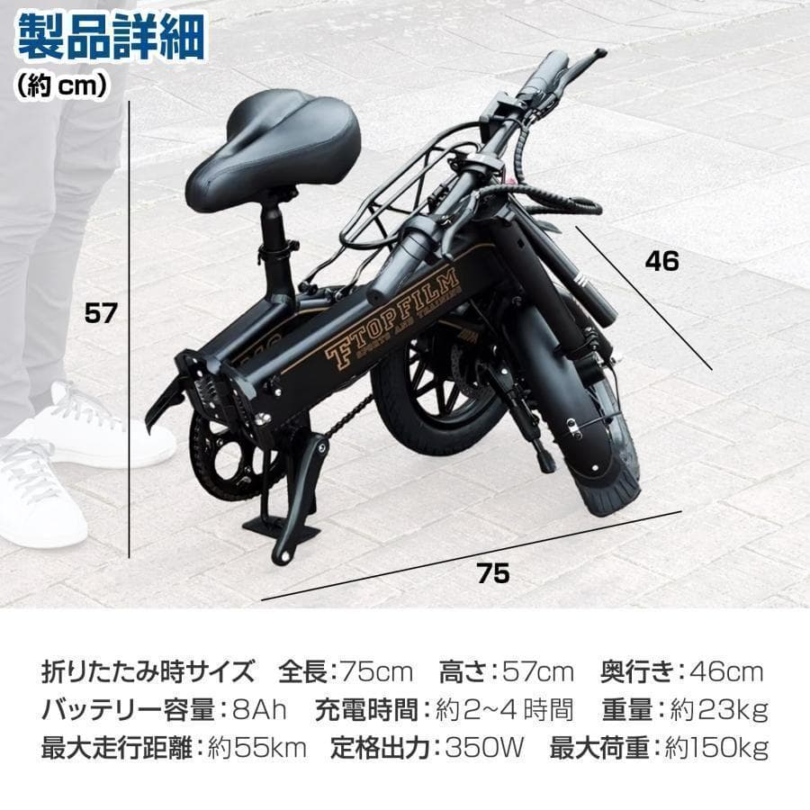 電動自転車 電動アシスト自転車 公道走行可 折りたたみ自転車 14インチ2201