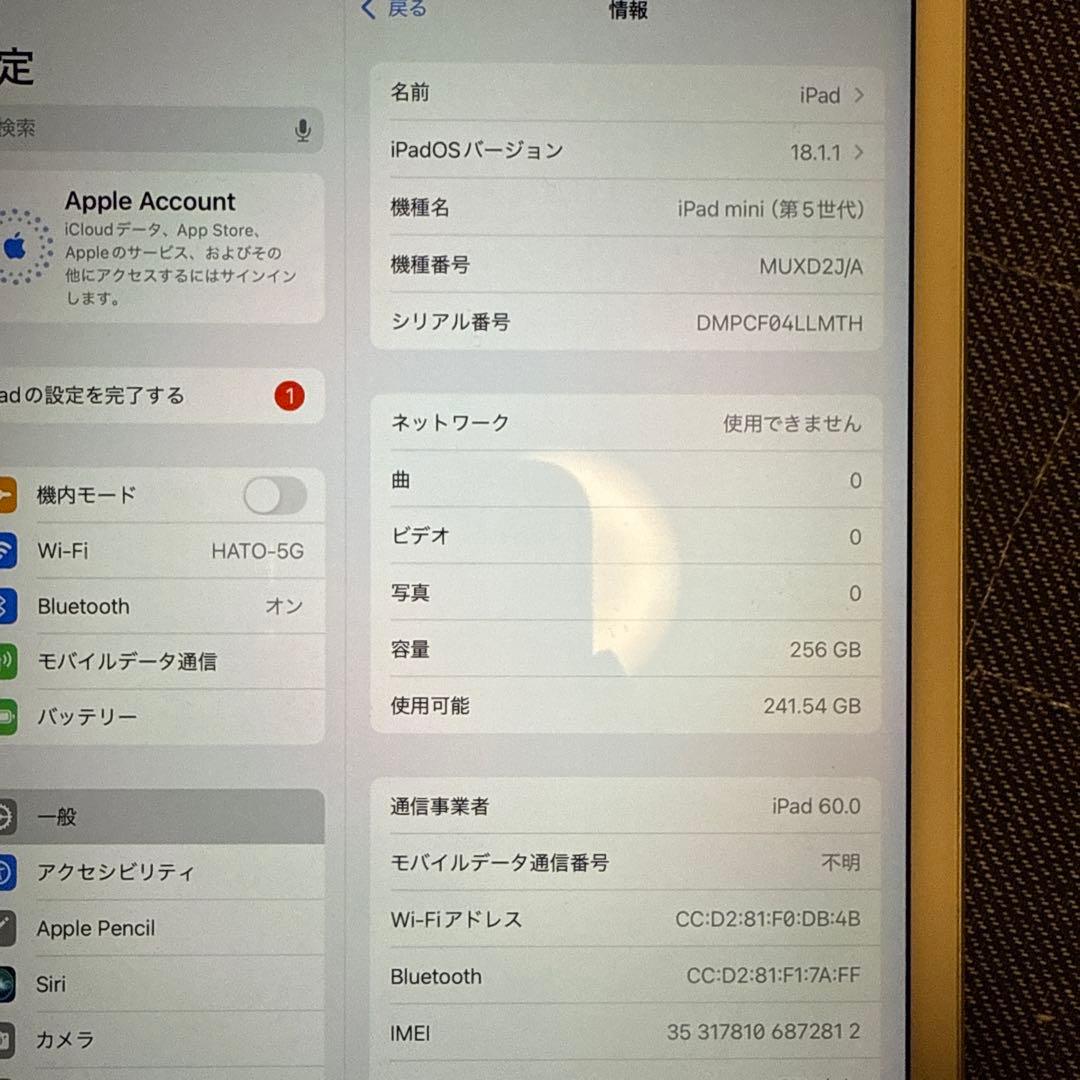 つ*ぎ様 Apple iPad A2124 シルバー
