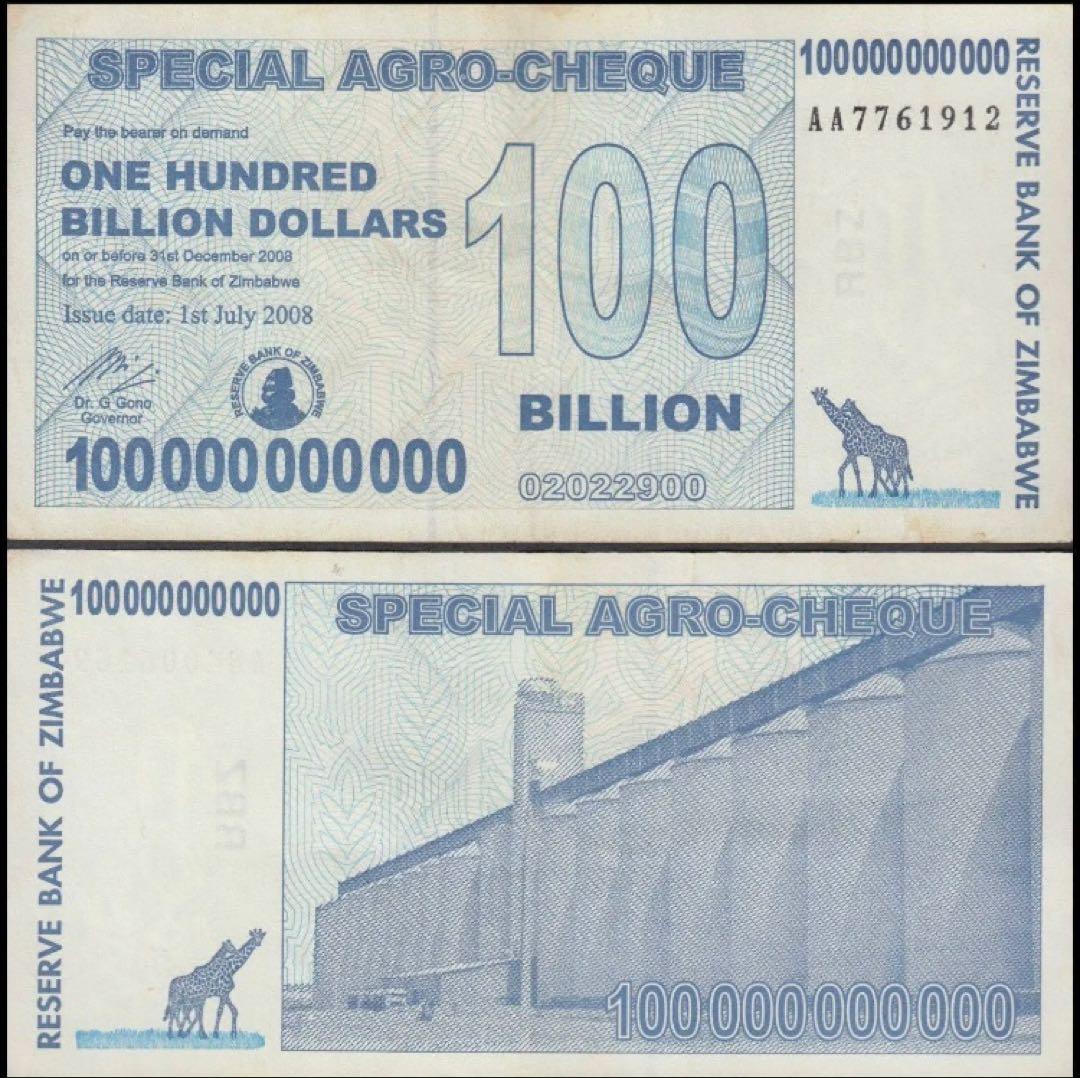 ジンバブエドル　アグロチェック　1000億ドル　20枚