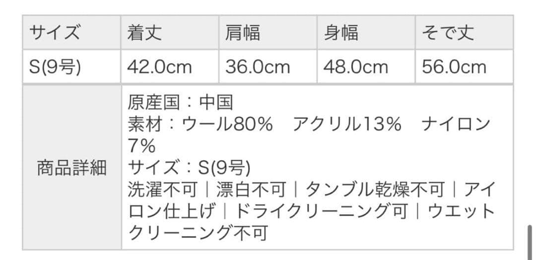 MACPHEE ムートン　カーディガン