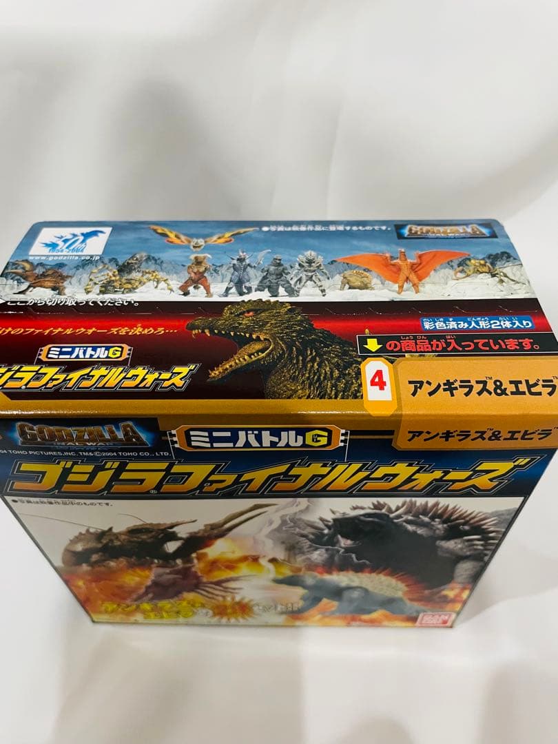 ゴジラファイナルウォーズ 5個セット　ミニバトルG 地球征服ゴジラ公開記念