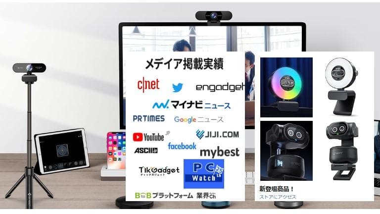 【EMEET】S600L 4K Webカメラ リングライト一体型 自動露出